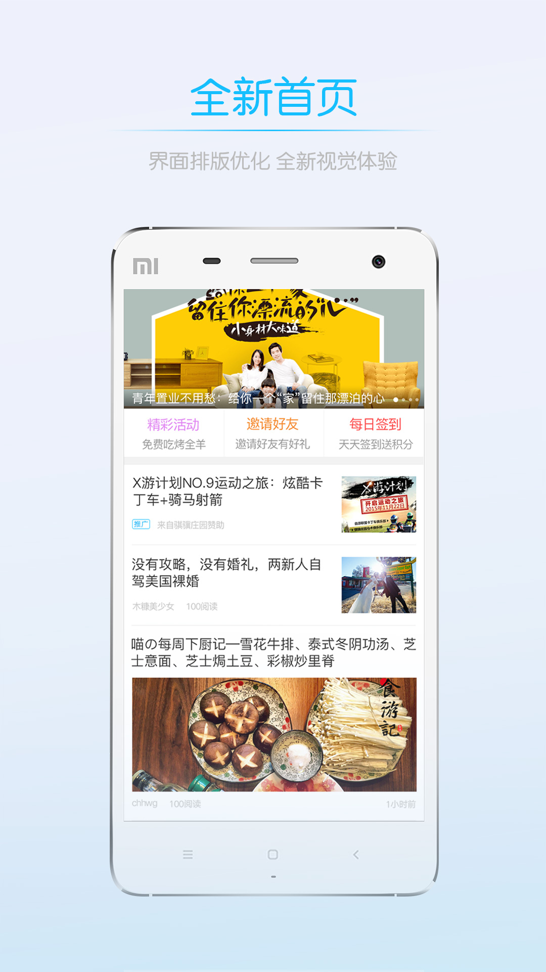 0715圈官方版 0715圈APP截图