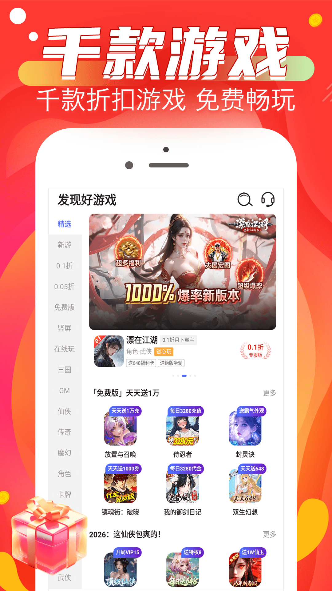0氪游戏助手官方版 0氪游戏助手APP截图