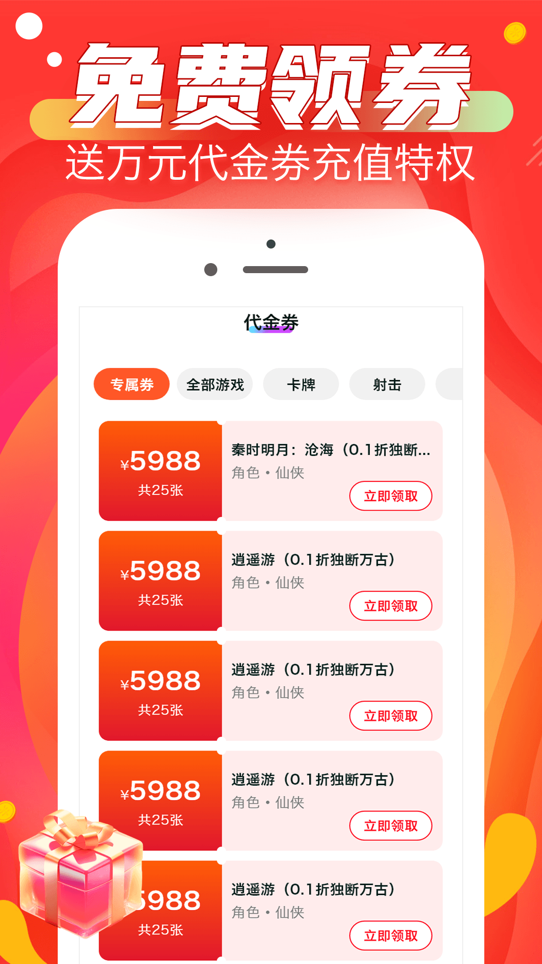 0氪游戏助手官方版 0氪游戏助手APP截图