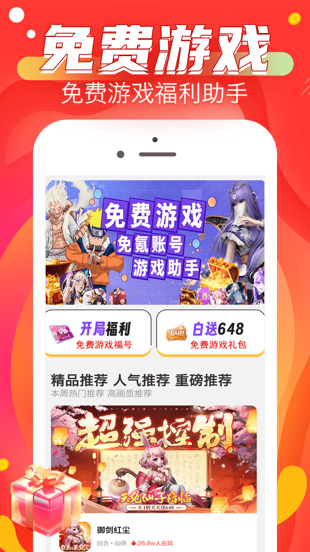 0氪游戏助手官方版 0氪游戏助手APP截图