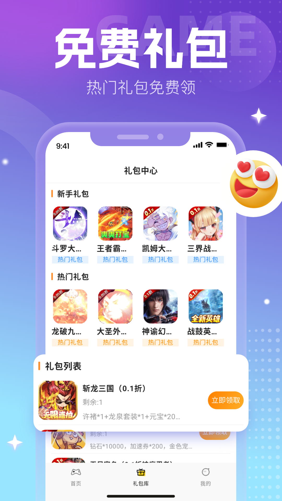 0元手游官方版 0元手游APP截图