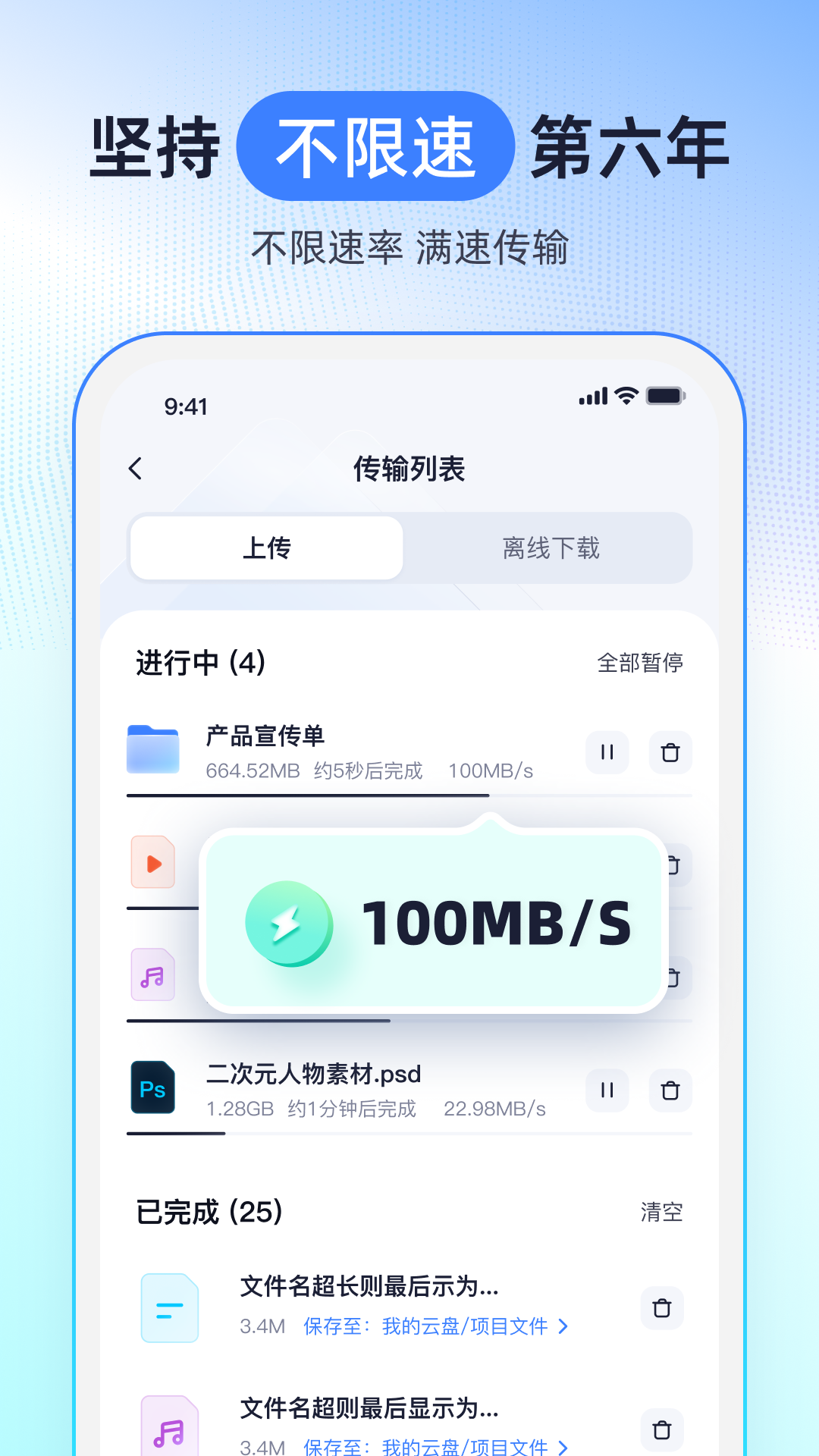 123云盘下载介绍图