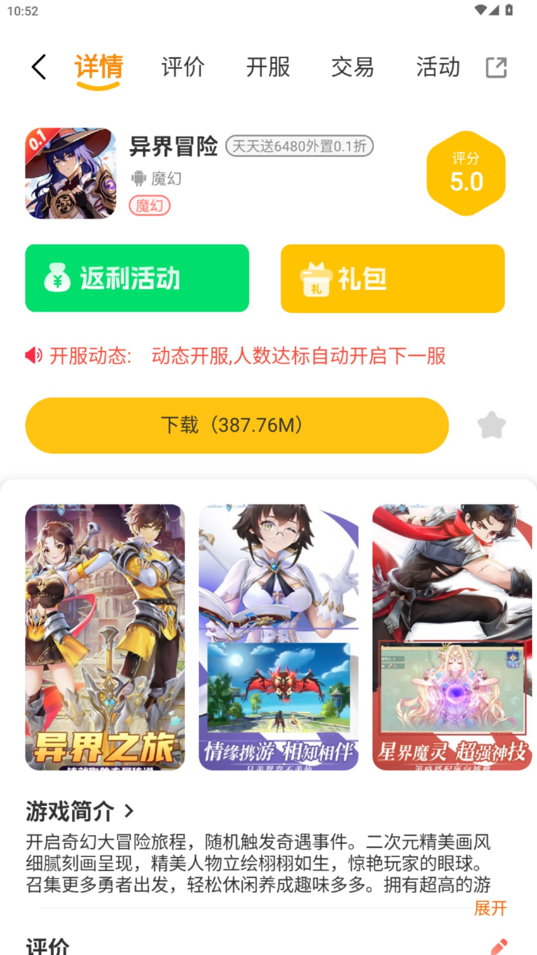 16K互娱官方版 16K互娱APP截图
