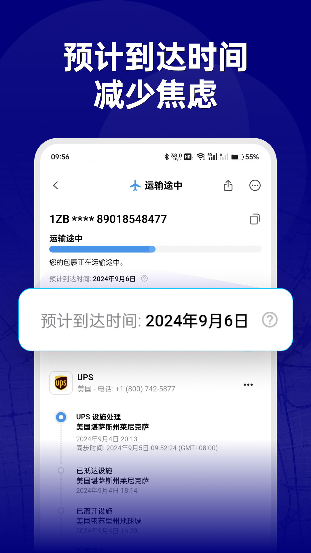 17TRACK下载介绍图