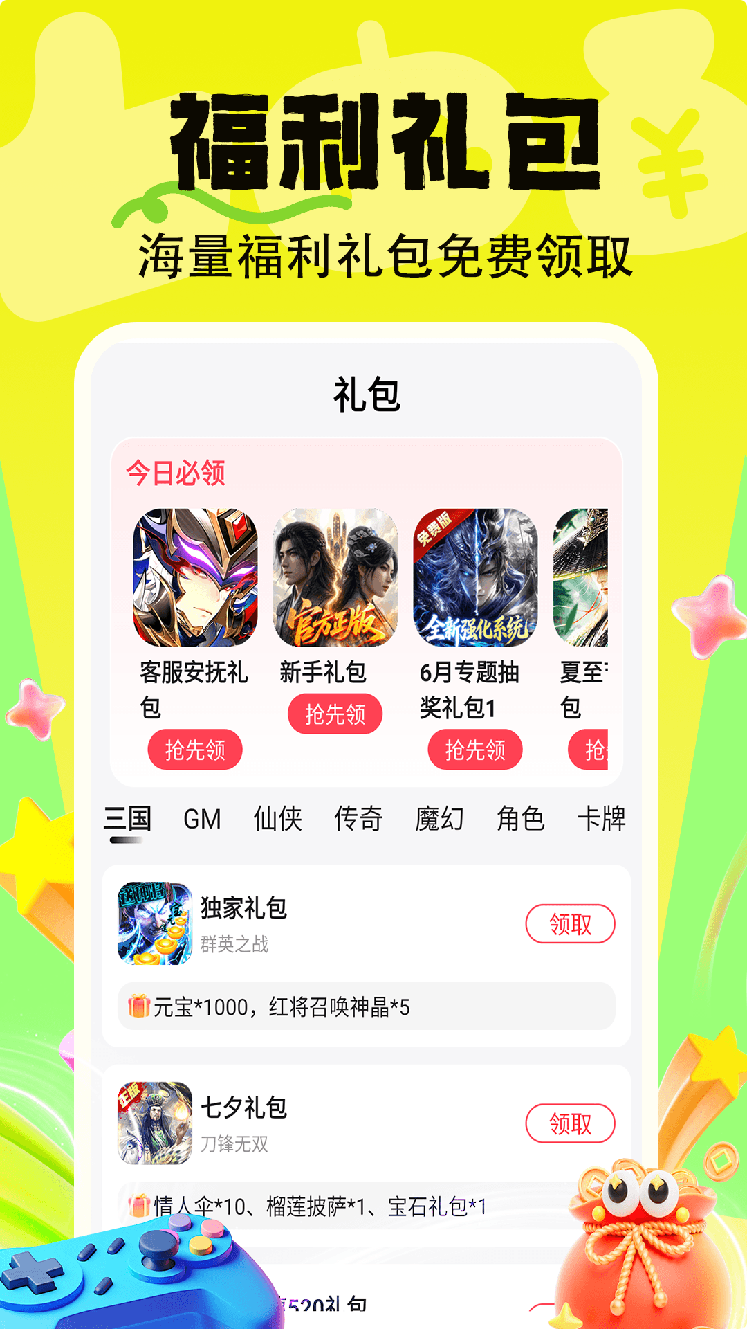 1爆淘游戏下载介绍图