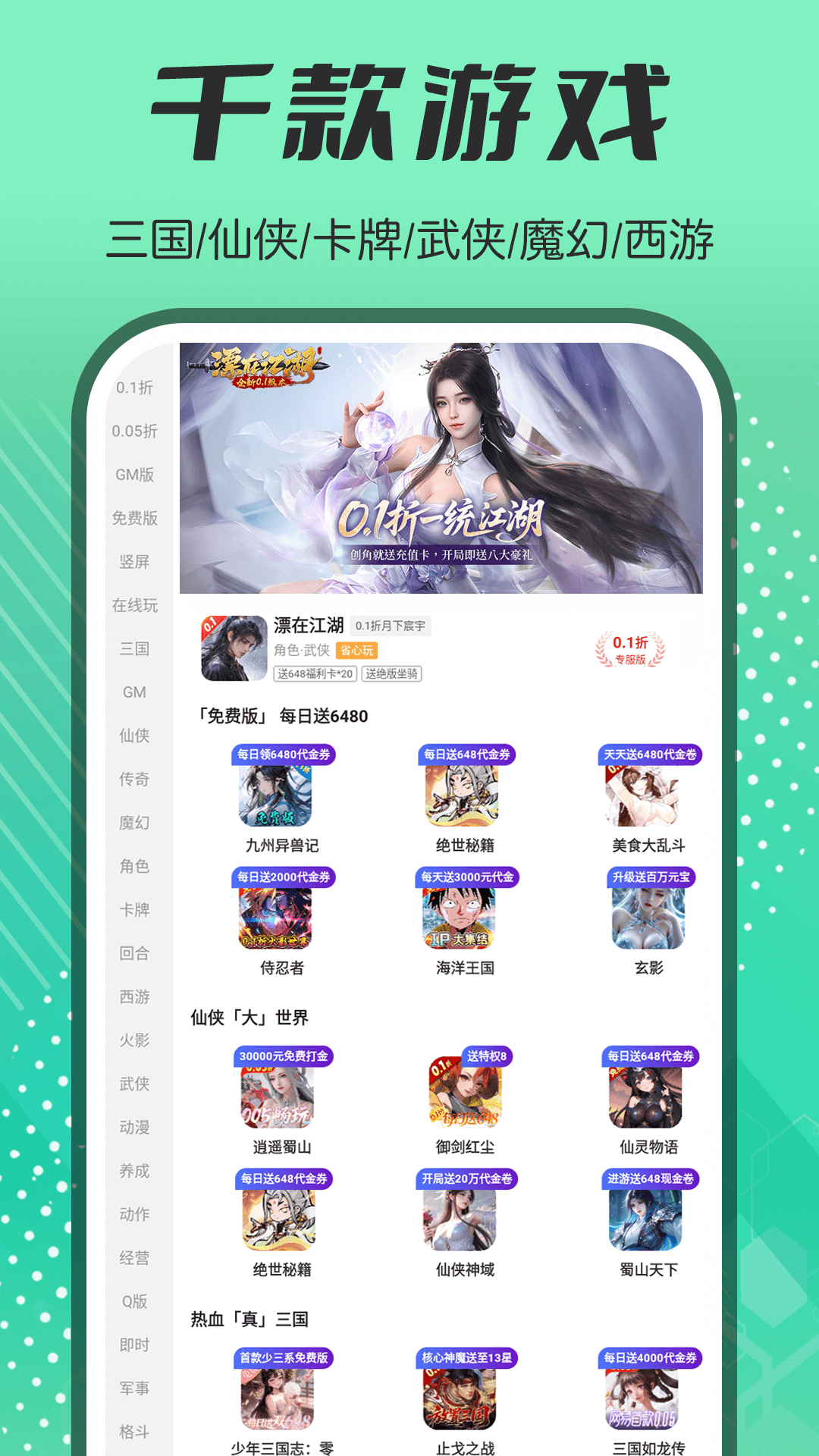 1分折扣游戏下载介绍图