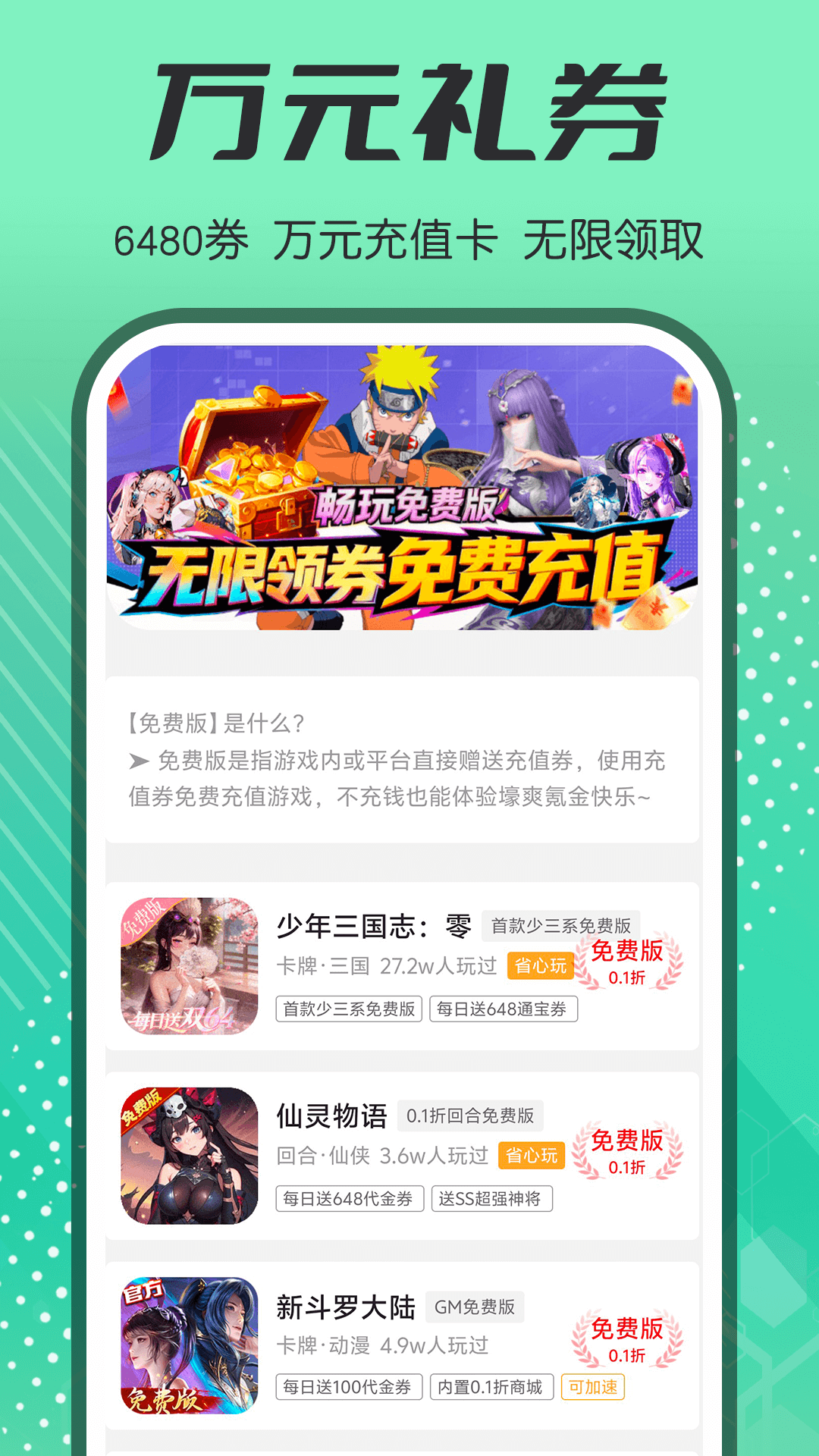 1分折扣游戏官方版 1分折扣游戏APP截图