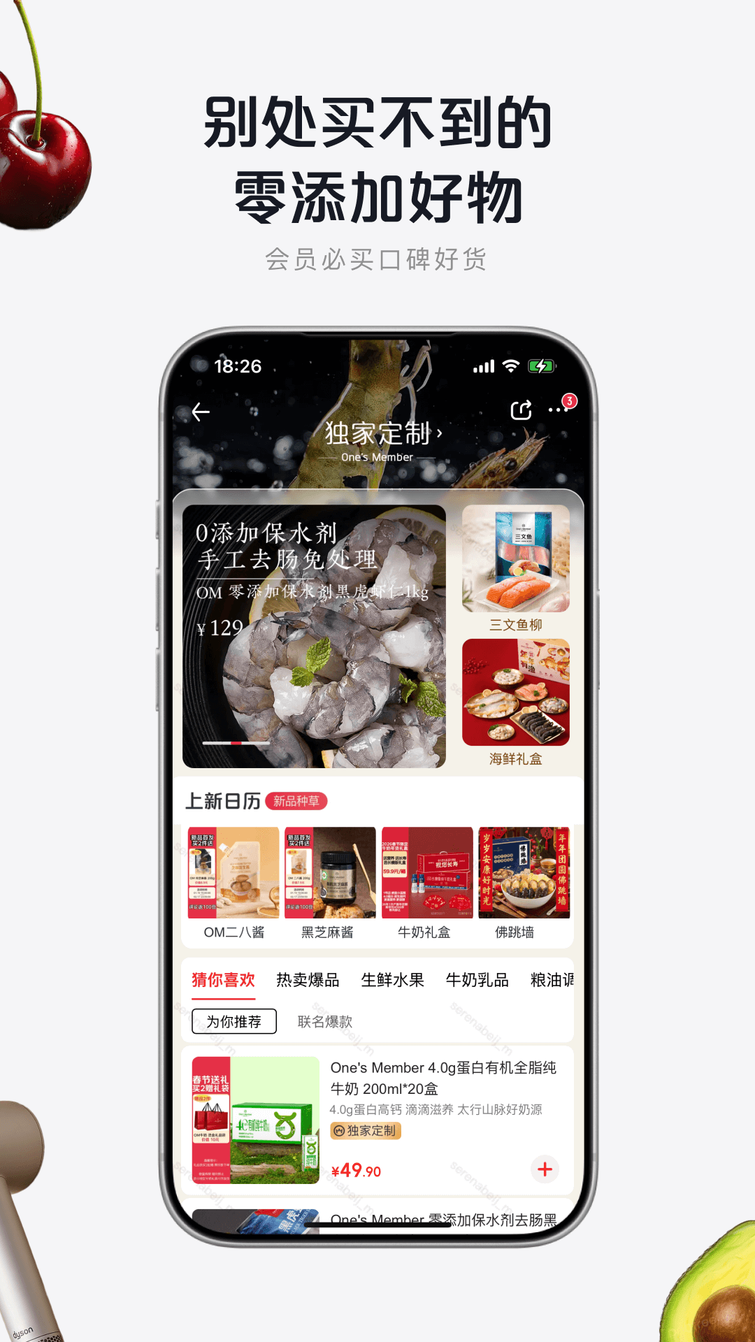 1号会员店下载介绍图