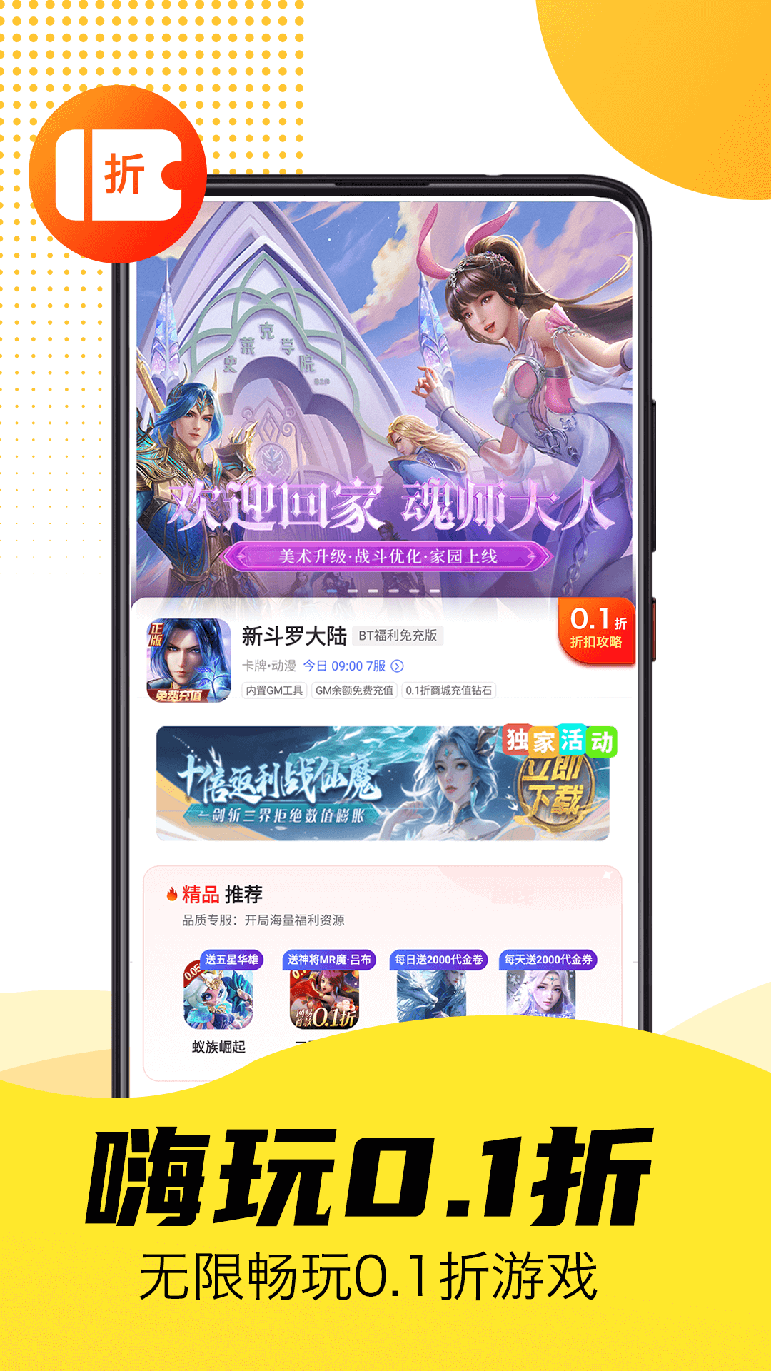 1玩游戏快吧官方版 1玩游戏快吧APP截图