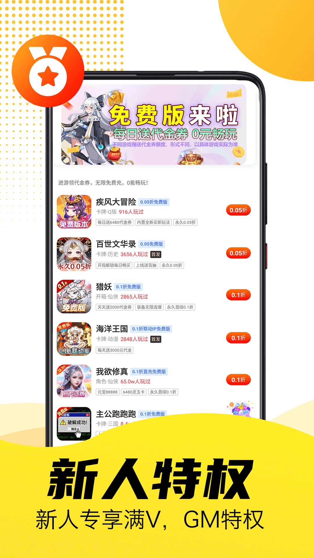 1玩游戏快吧官方版 1玩游戏快吧APP截图