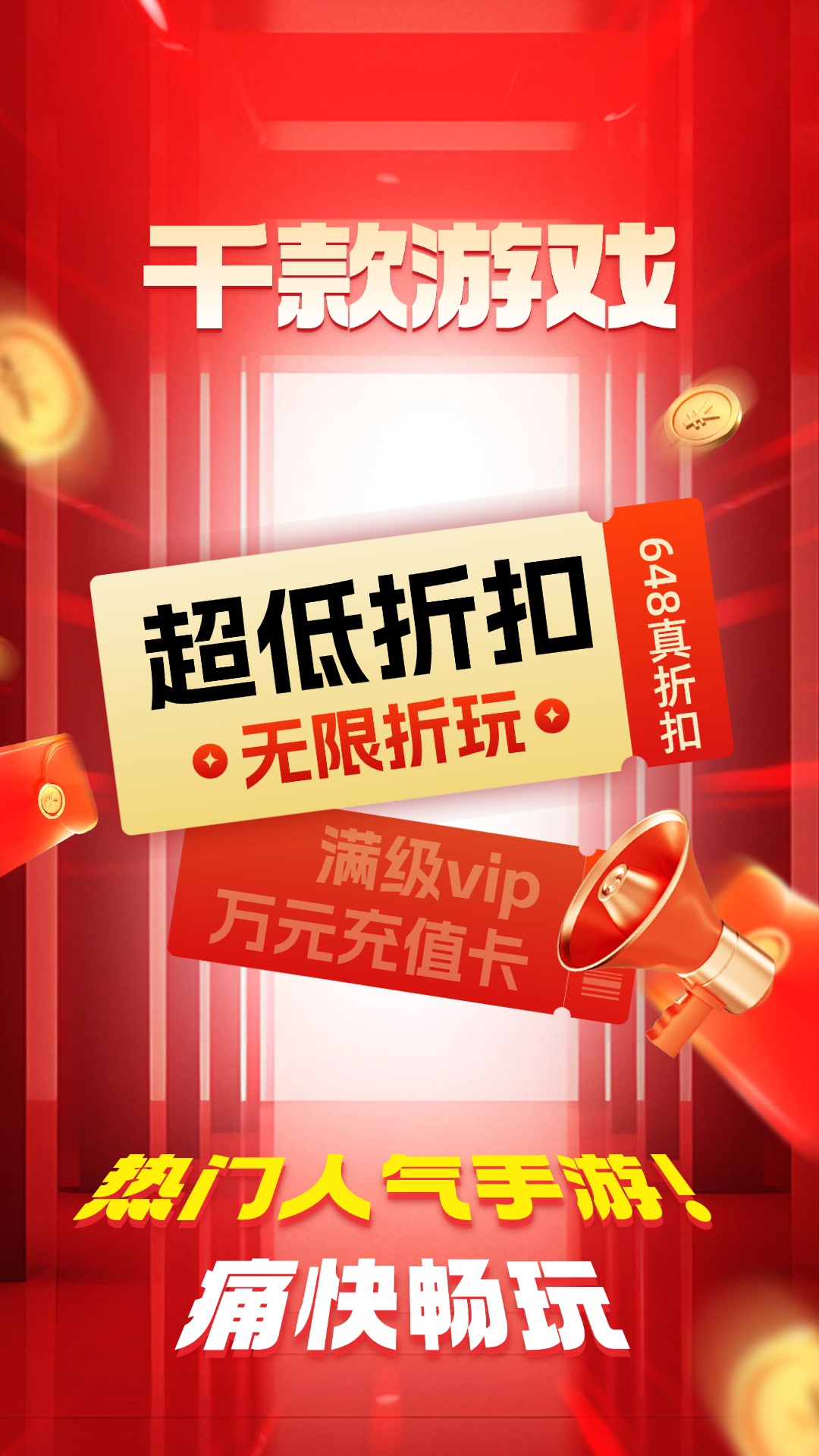 1元手游官方版 1元手游APP截图