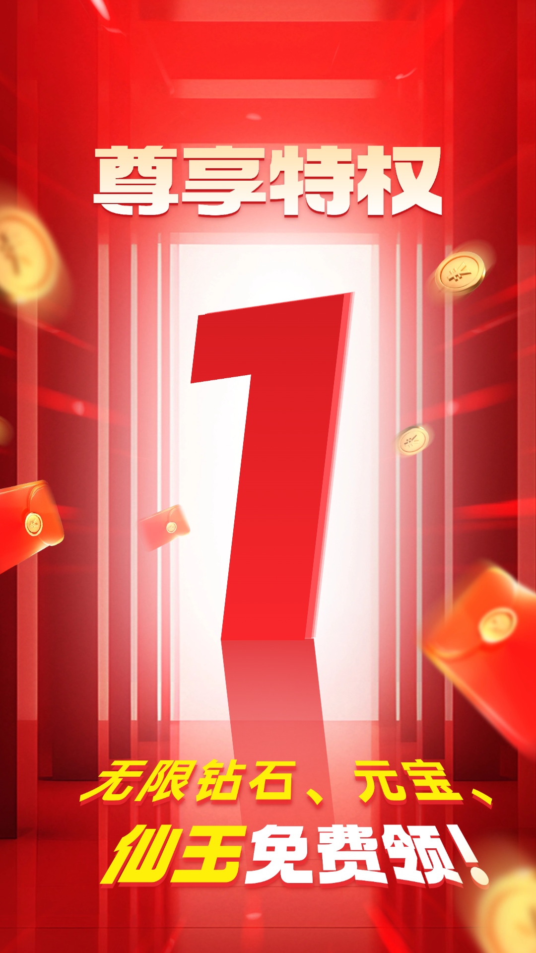1元手游官方版 1元手游APP截图