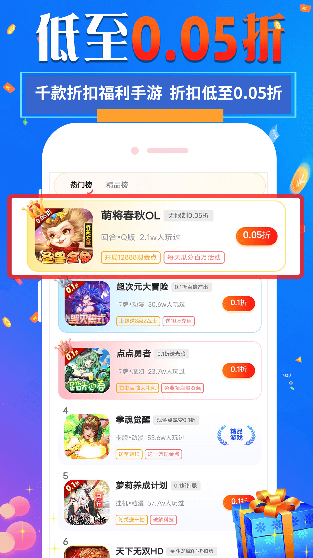 1元淘手游官方版 1元淘手游APP截图