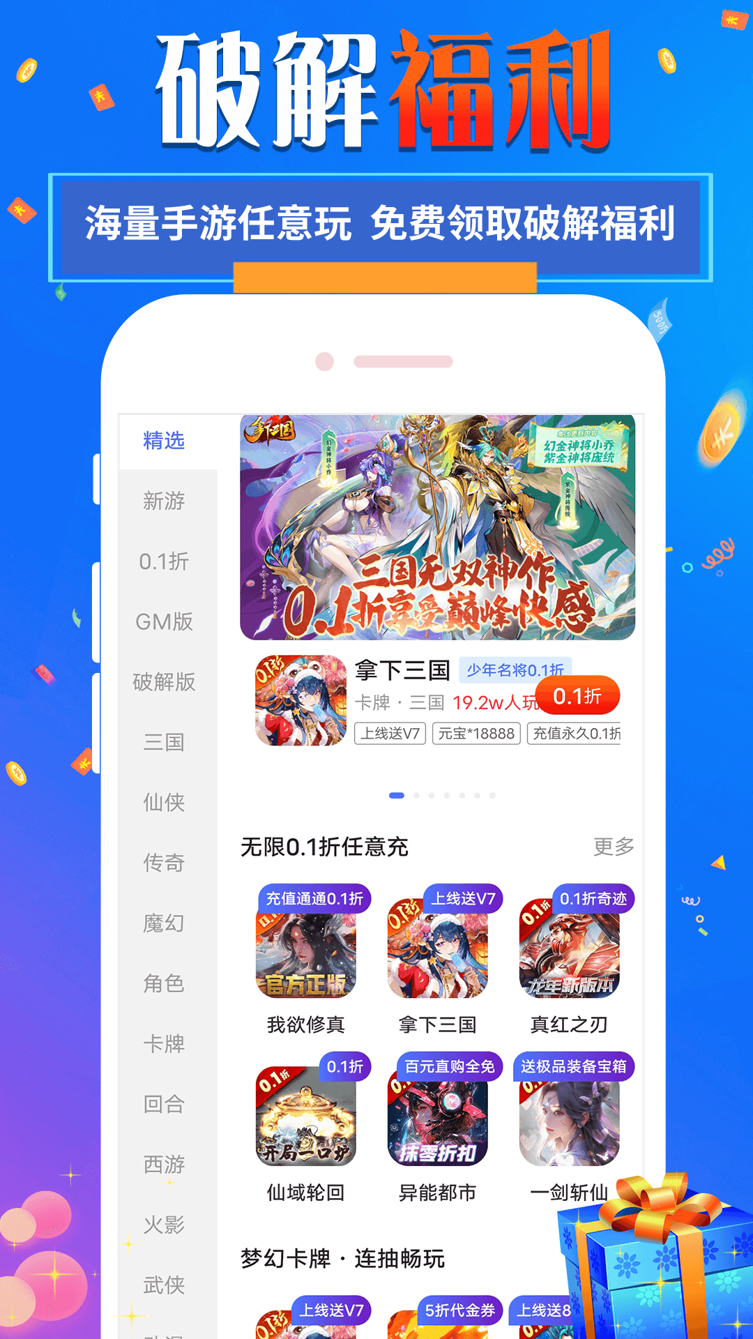 1元淘手游官方版 1元淘手游APP截图