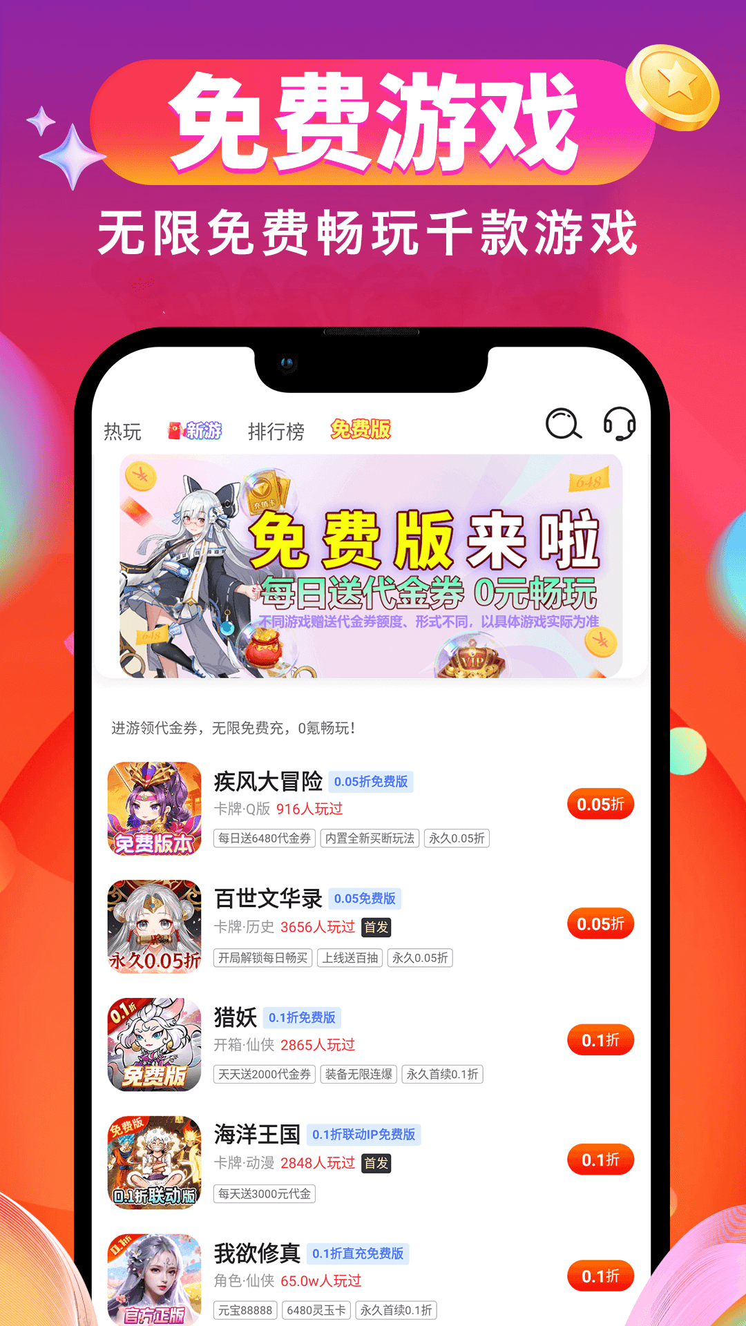1元游戏宝app截图