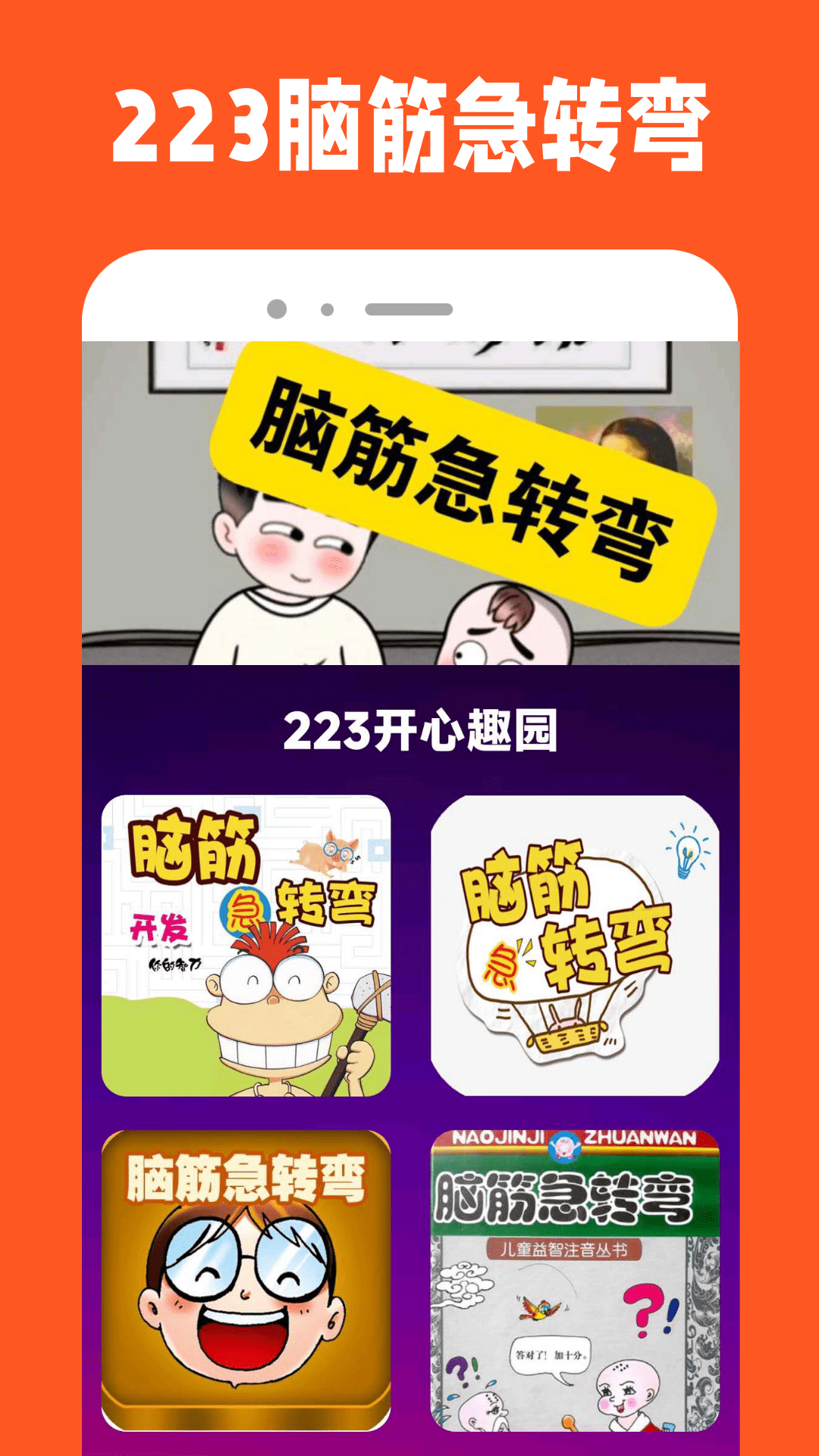 223趣园官方版 223趣园APP截图