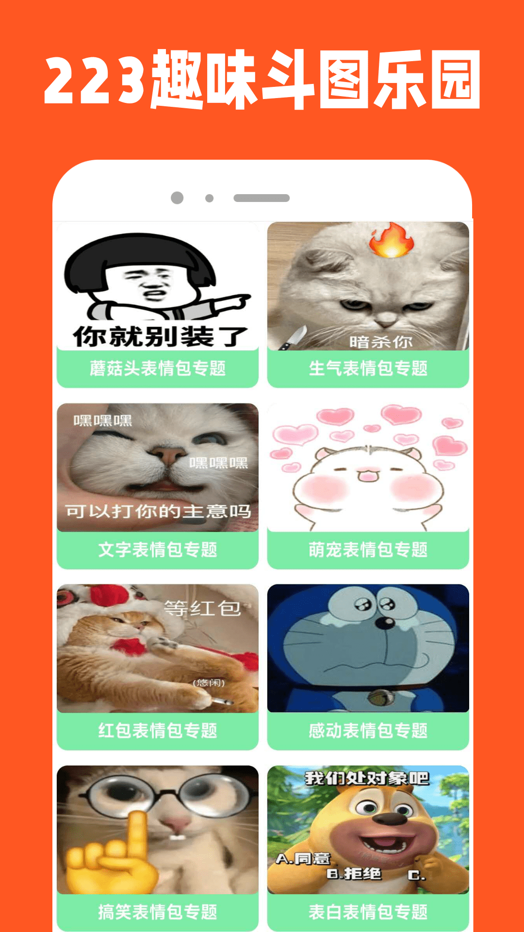 223趣园官方版 223趣园APP截图