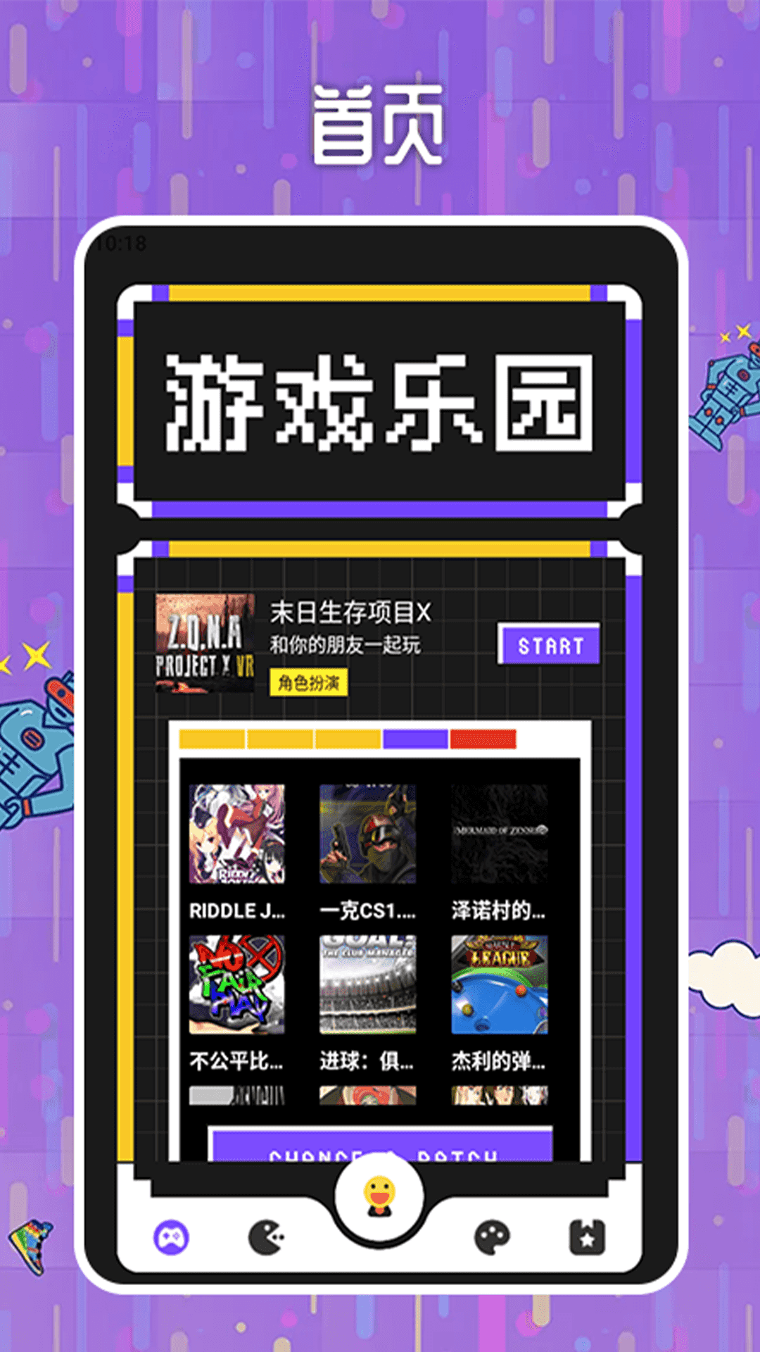 226游戏乐园官方版 226游戏乐园APP截图