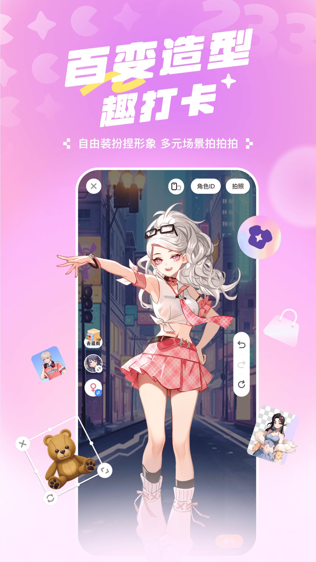 233乐园下载介绍图