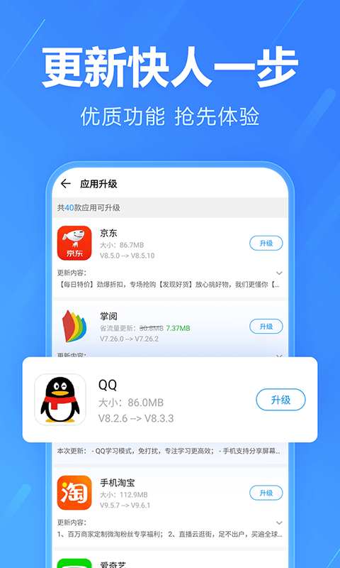 2345手机助手官方版 2345手机助手APP截图