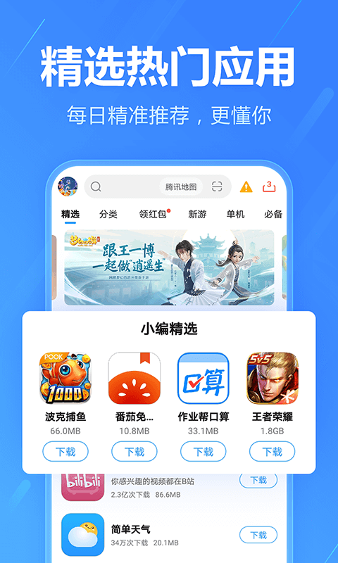 2345手机助手官方版 2345手机助手APP截图