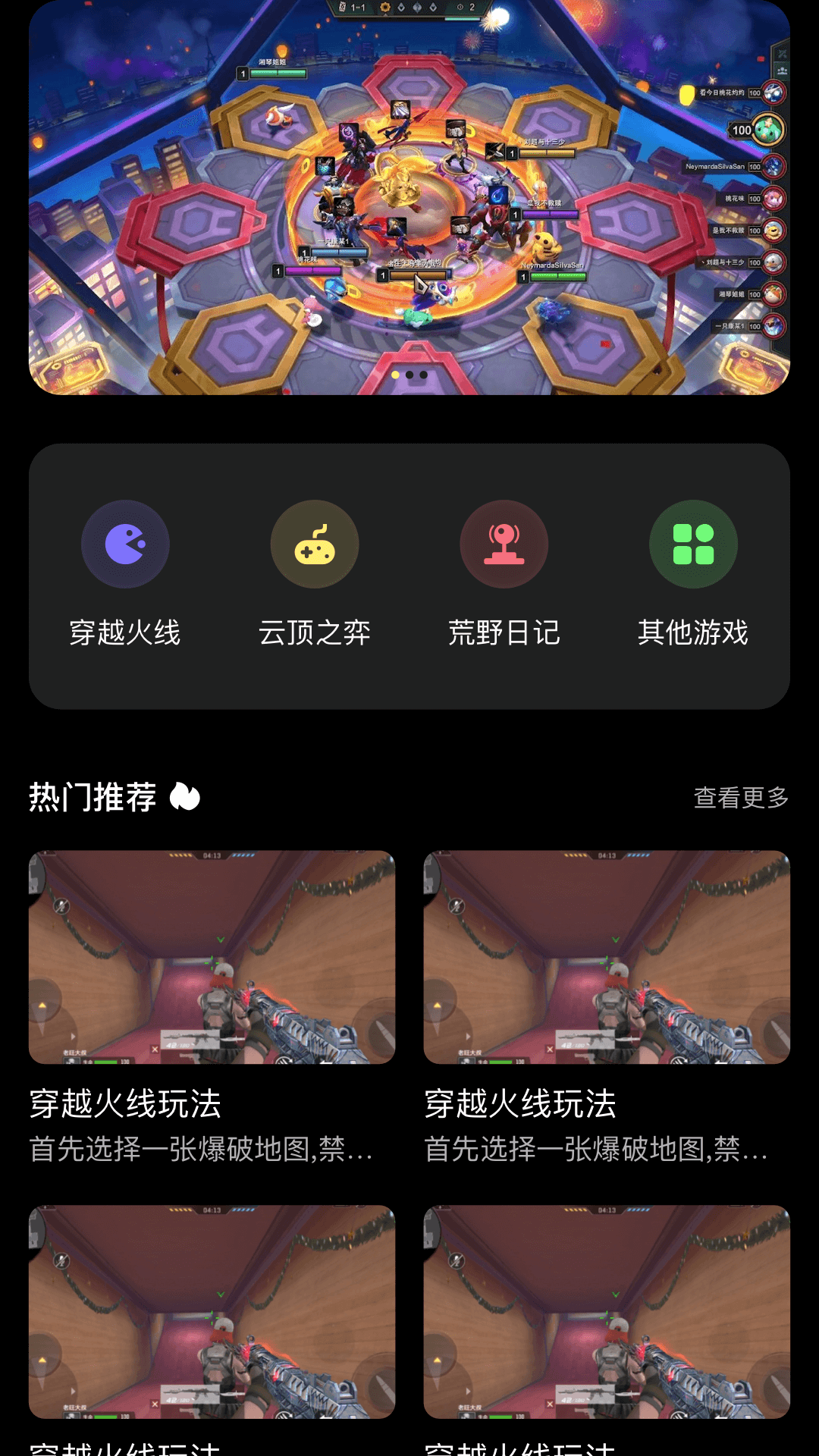 3223乐园官方版 3223乐园APP截图