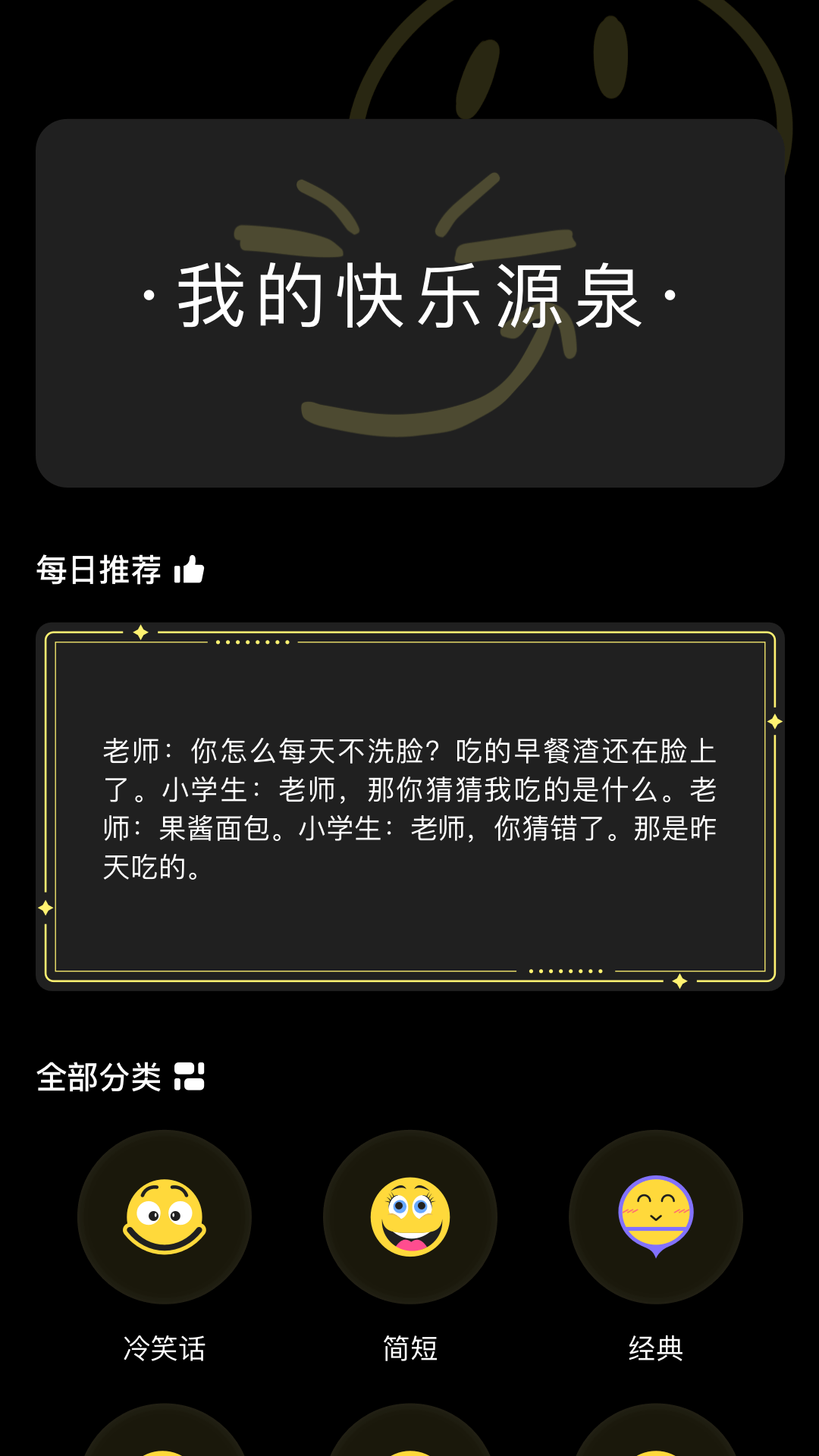 3223乐园官方版 3223乐园APP截图