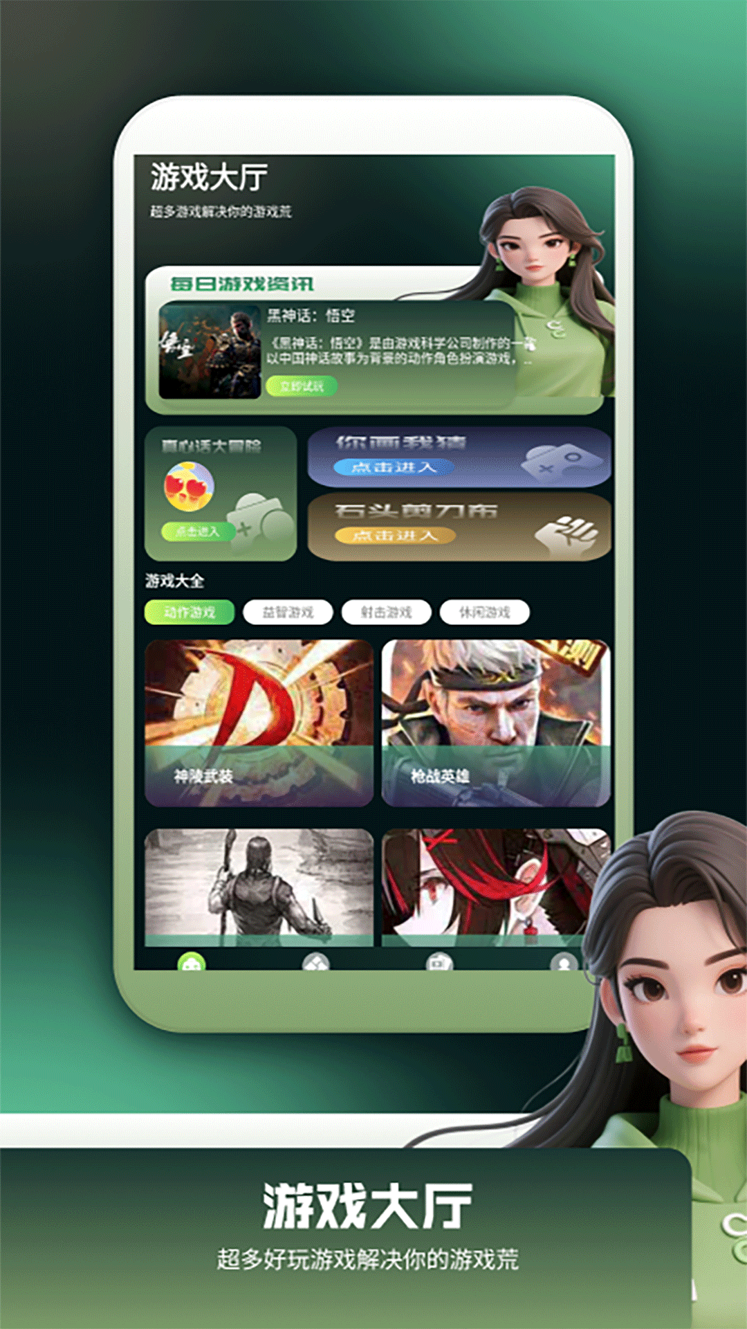 3233开心乐园官方版 3233开心乐园APP截图