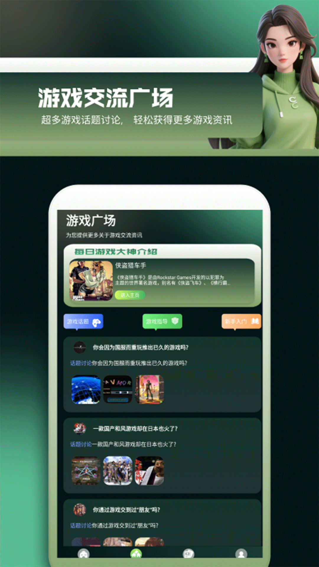 3233开心乐园官方版 3233开心乐园APP截图