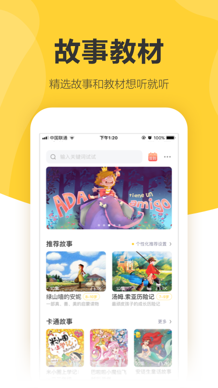 360儿童卫士下载介绍图