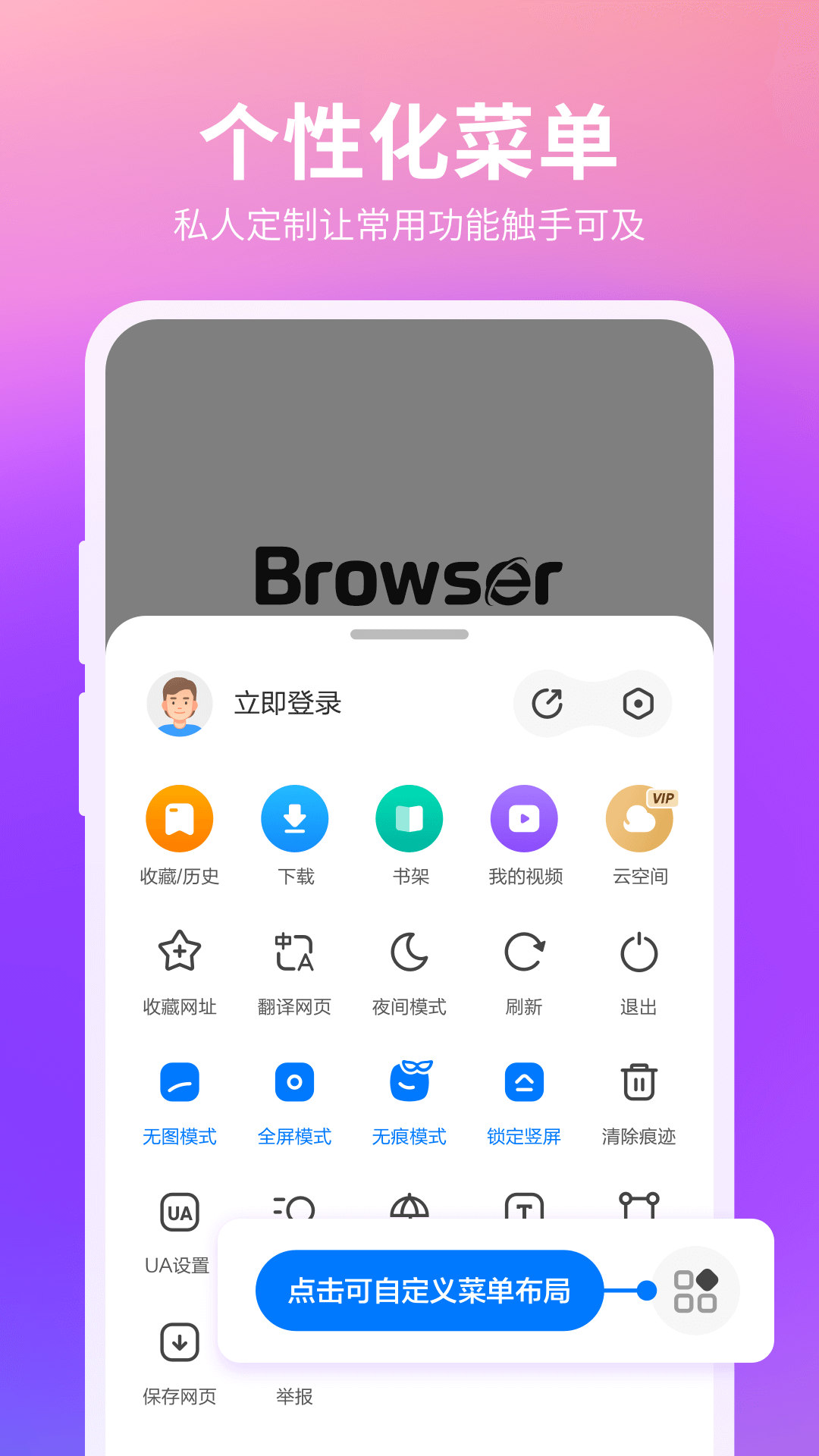 360浏览器下载介绍图