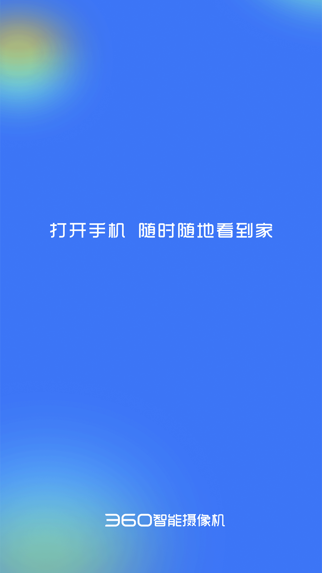 360摄像机官方版 360摄像机APP截图