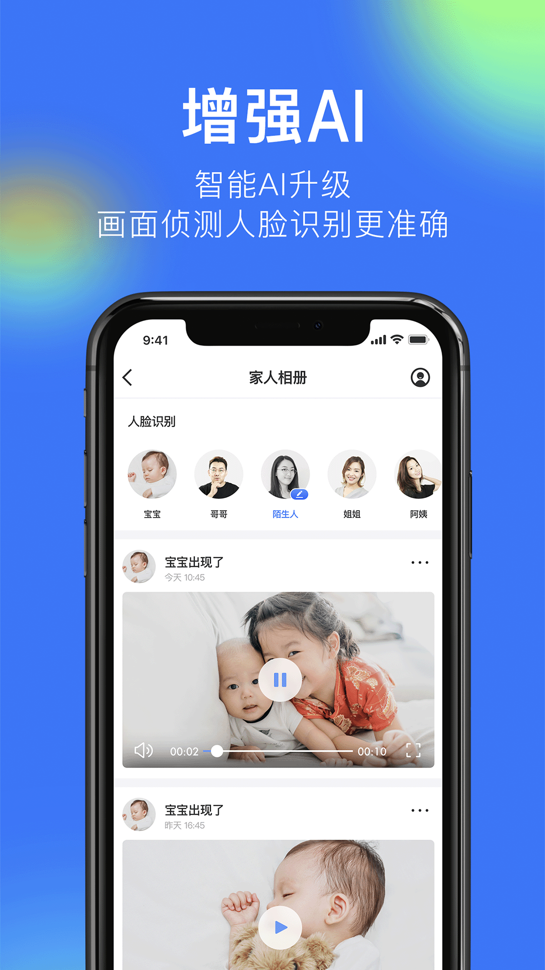 360摄像机官方版 360摄像机APP截图