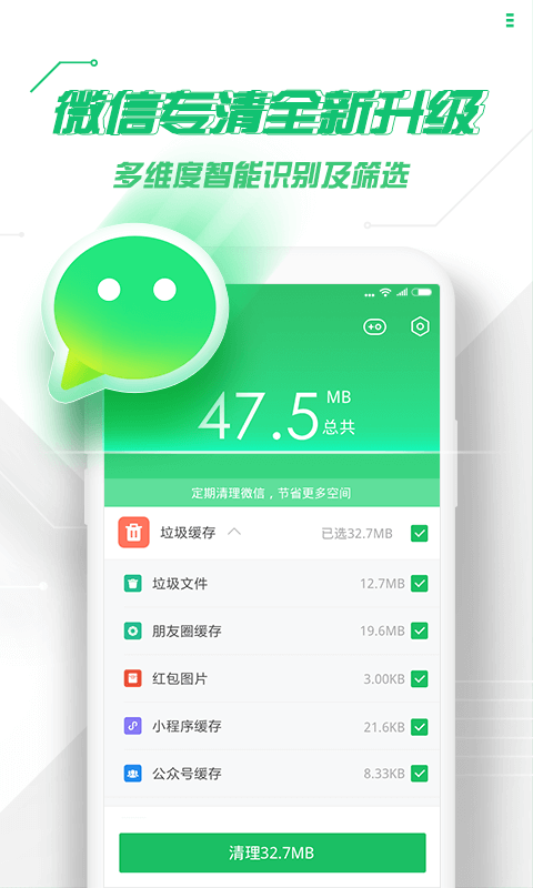 360手机卫士app截图