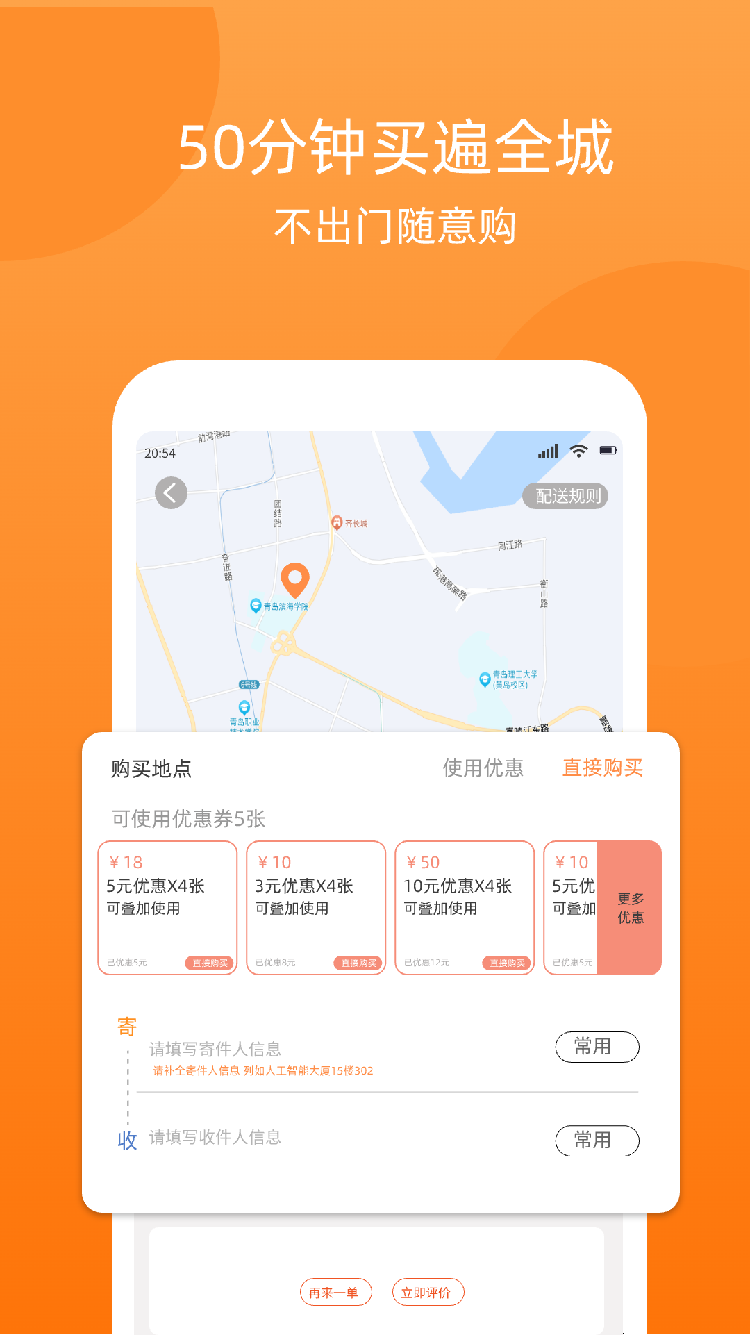 365跑腿网下载介绍图