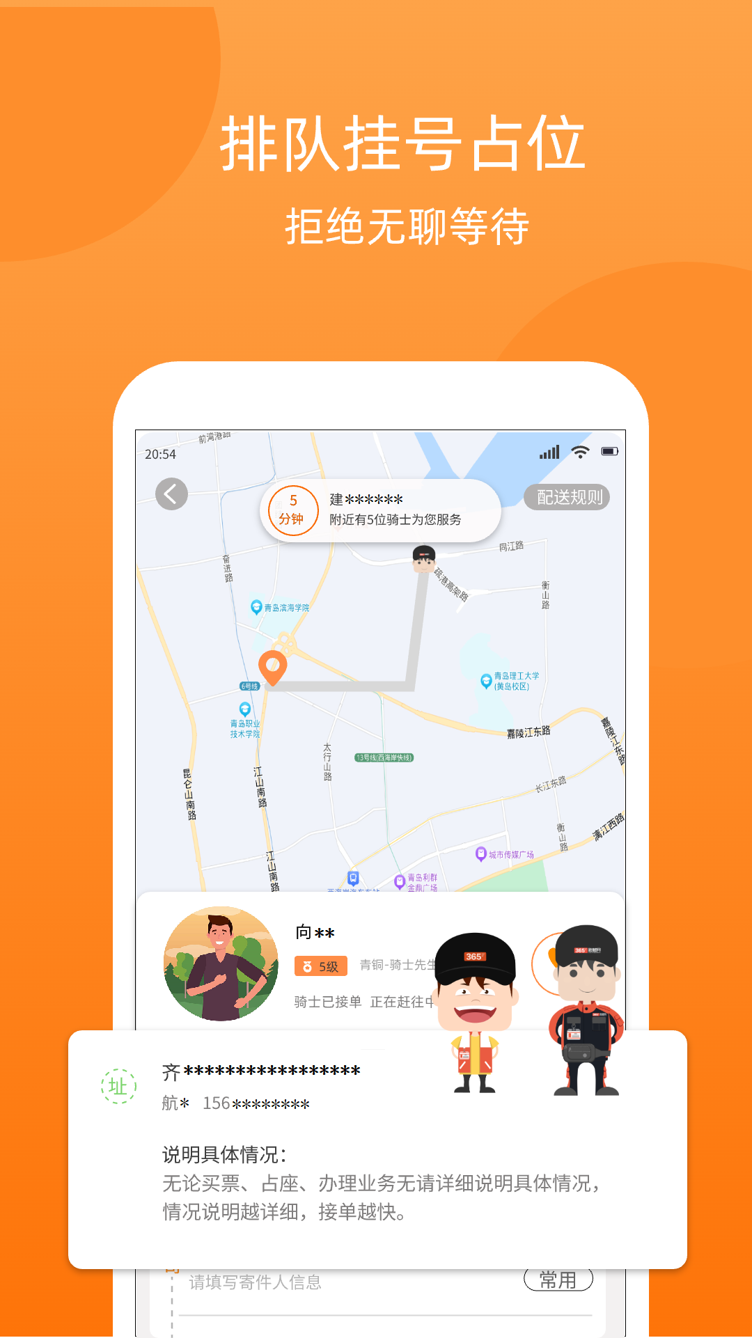 365跑腿网app截图