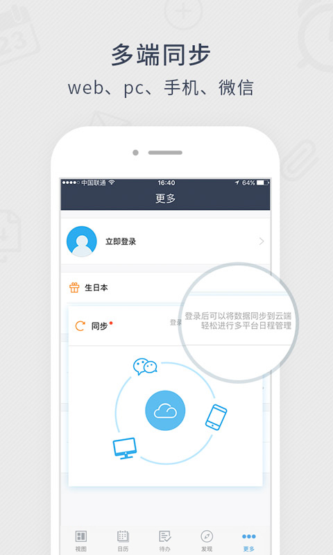 365日历下载介绍图
