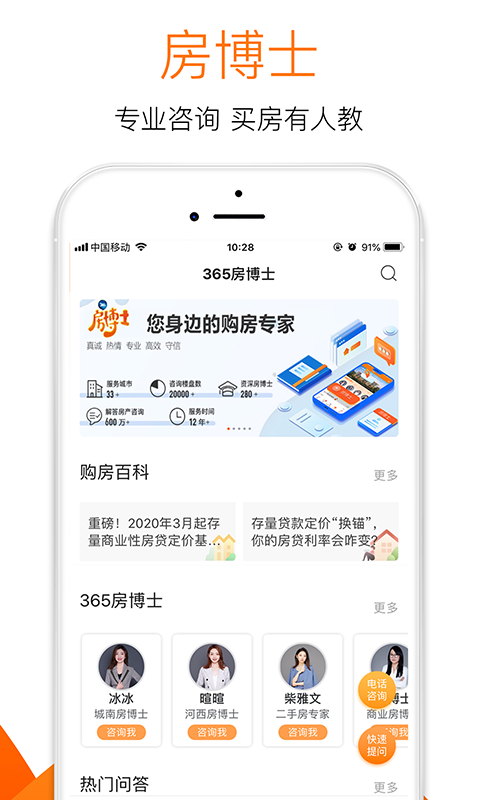 365淘房app截图
