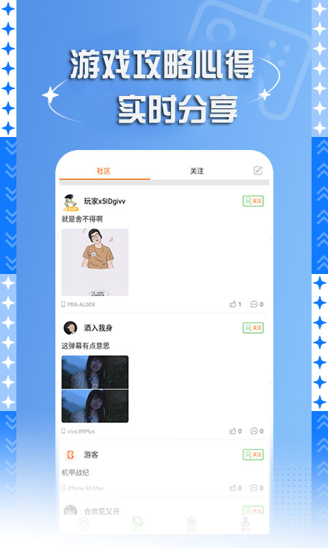 3733游戏下载介绍图