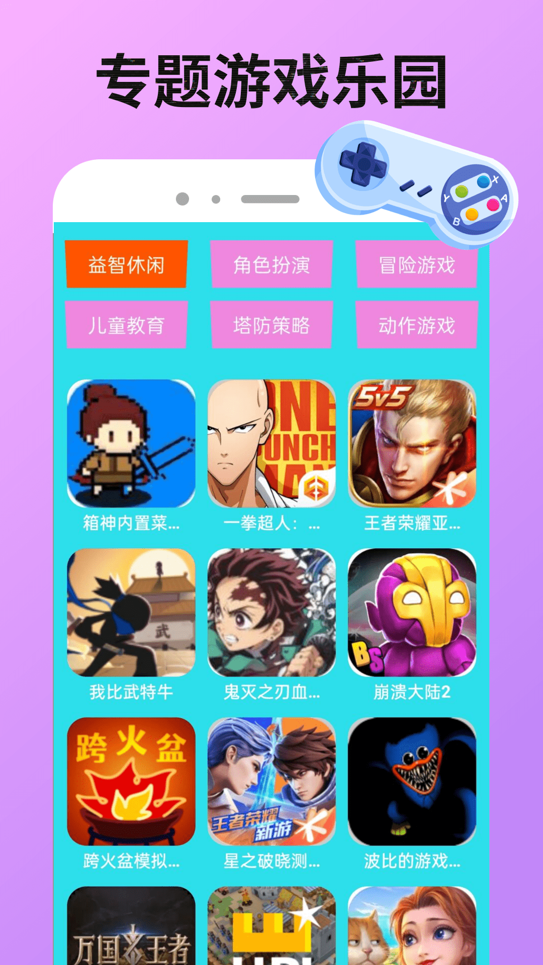377乐园官方版 377乐园APP截图