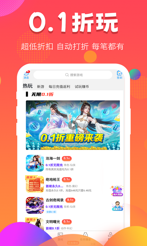 377小游戏盒官方版 377小游戏盒APP截图
