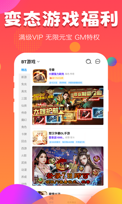 377小游戏盒官方版 377小游戏盒APP截图