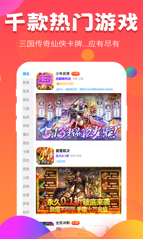 377小游戏盒官方版 377小游戏盒APP截图