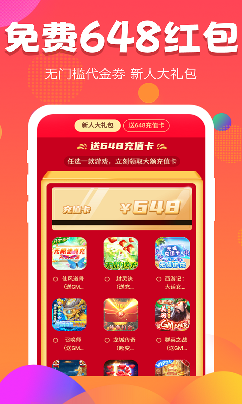 377小游戏盒官方版 377小游戏盒APP截图