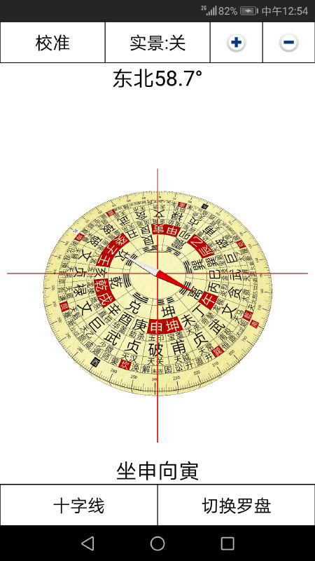 3D罗盘指南针app截图
