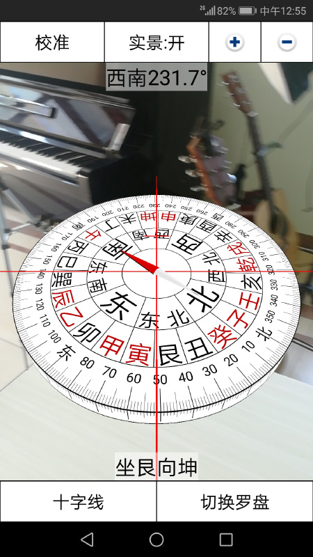 3D罗盘指南针app截图