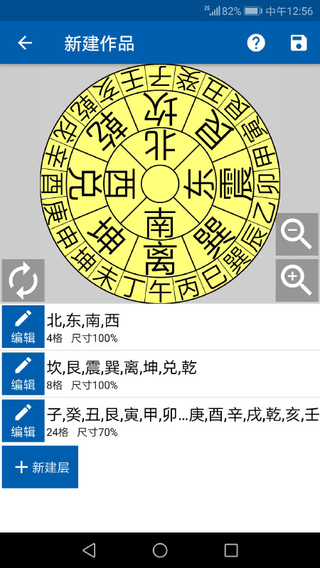 3D罗盘指南针app截图