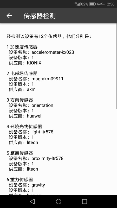 3D罗盘指南针app截图