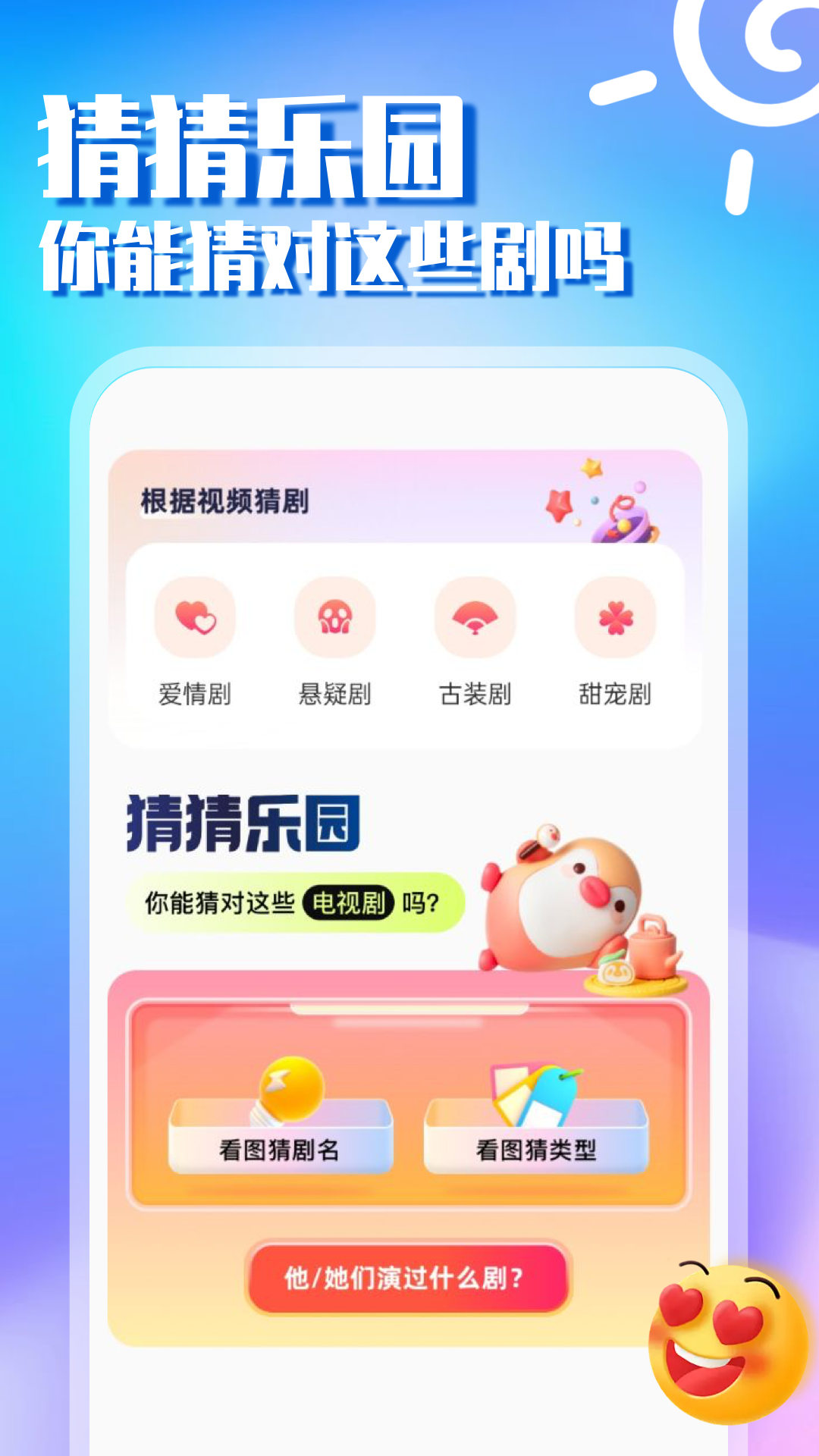 4394玩游盒下载介绍图