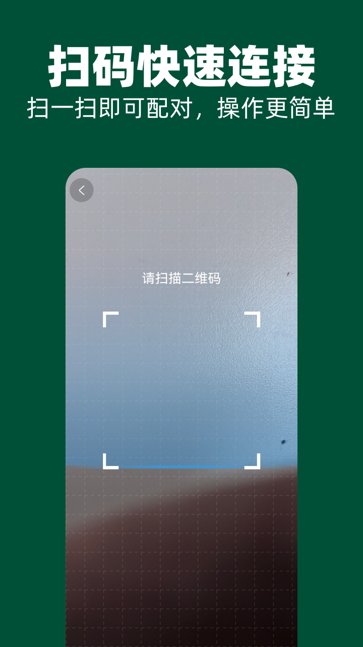 51闪传下载介绍图